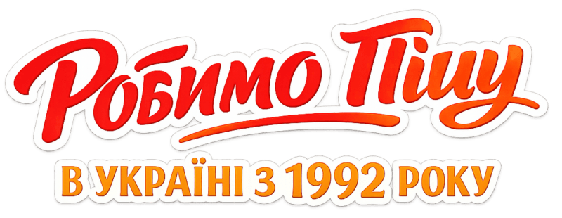 Справжня Американська піца в Києві